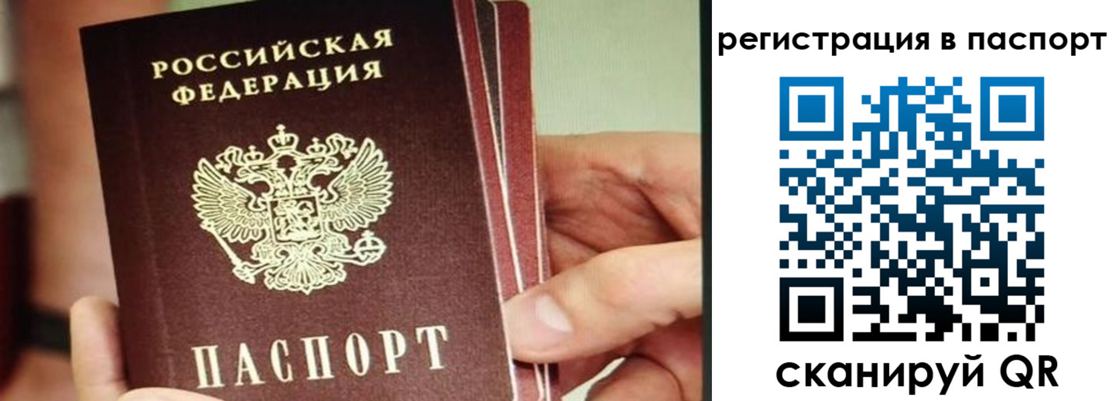временная регистрация надежно в Кропоткине