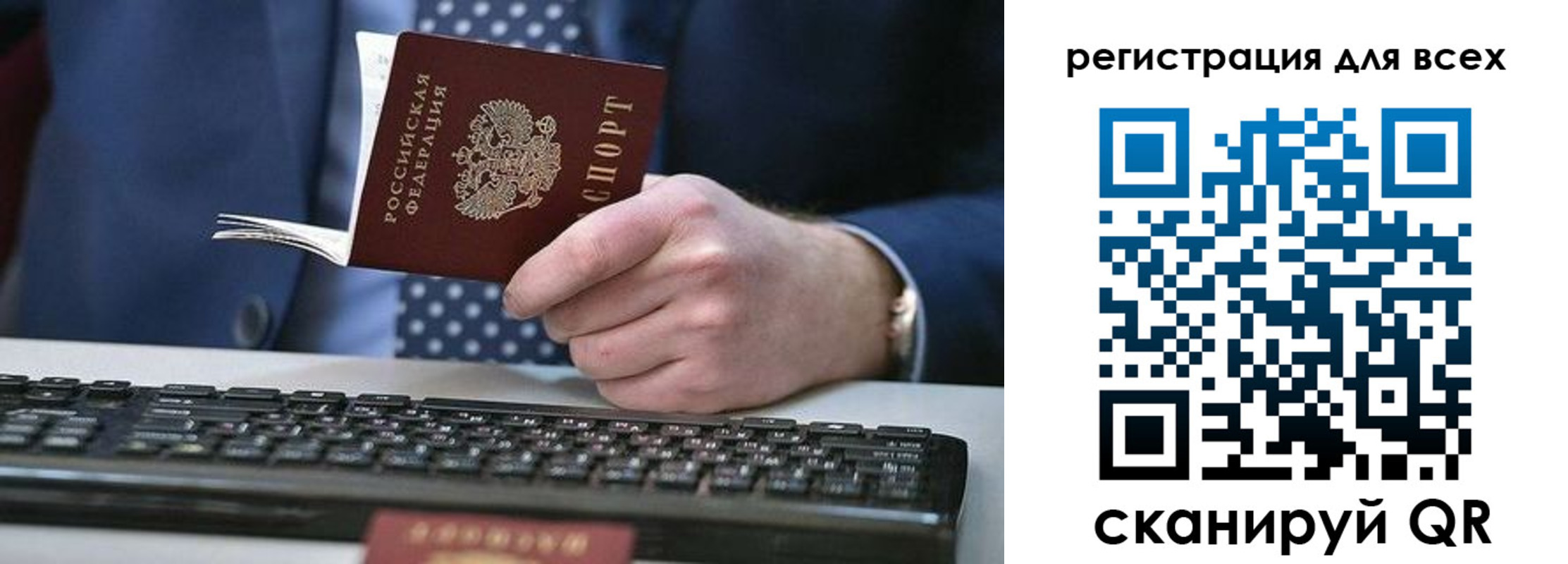 временная регистрация 2025 в Кропоткине