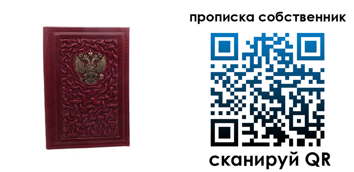 временная регистрация поиск в Кропоткине